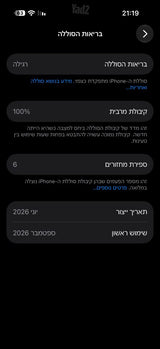 אייפון15 256 גיגה