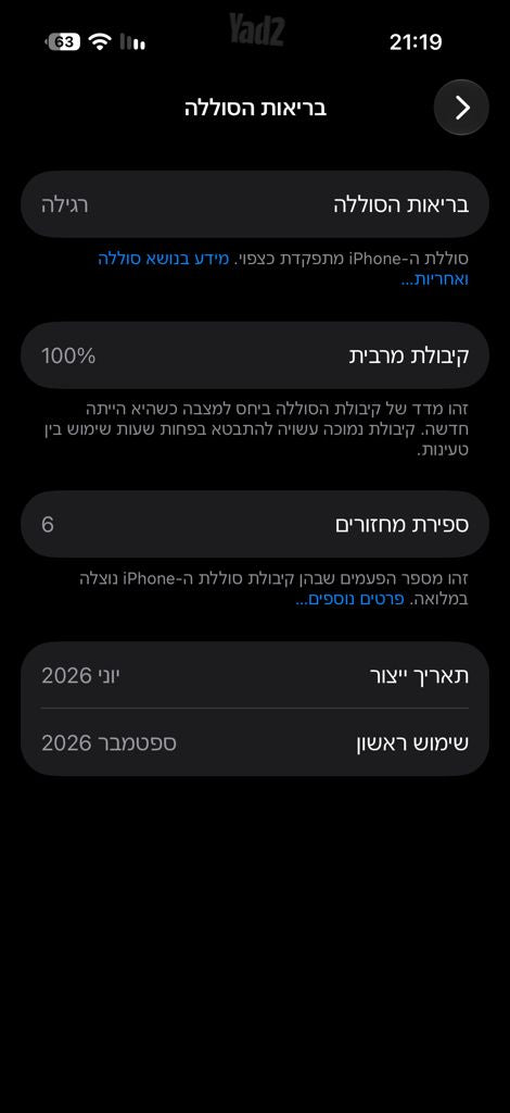 אייפון15 256 גיגה