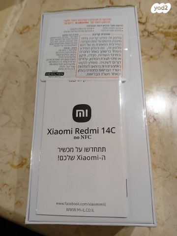 שיומי רדמי 14