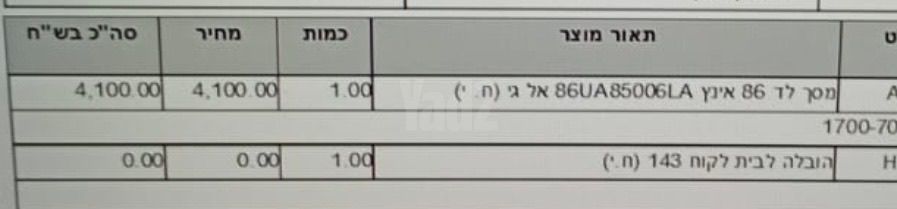 טלויזיה