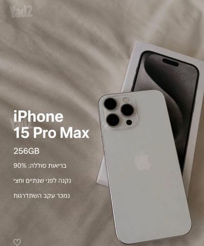 iPhone 15 pro max 256 GB