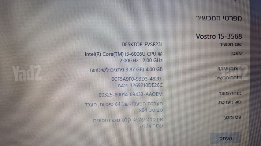 מחשב נייד DELL