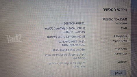 מחשב נייד DELL