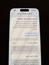 אייפון 14 פרו