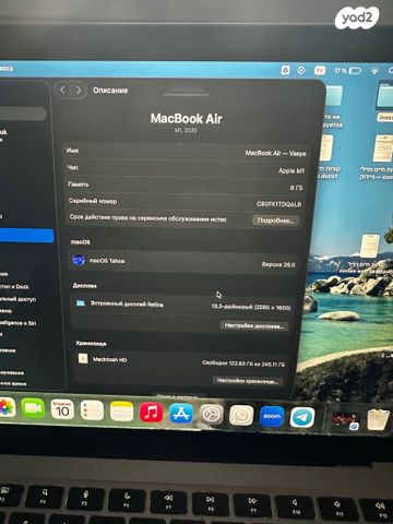 Macbook air