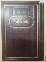 ספרי קודש