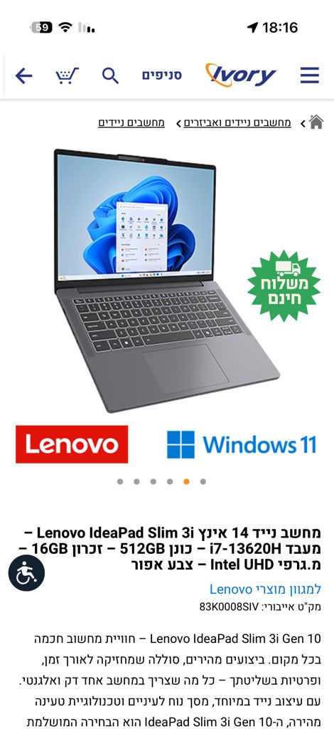 Lenovo ideapad slim 3 i 14.