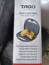טוסטר לחיצה