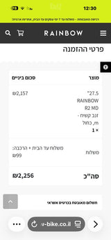 אופניים Rainbow R2mD