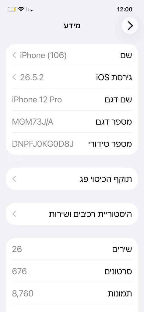 אייפון
