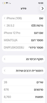אייפון