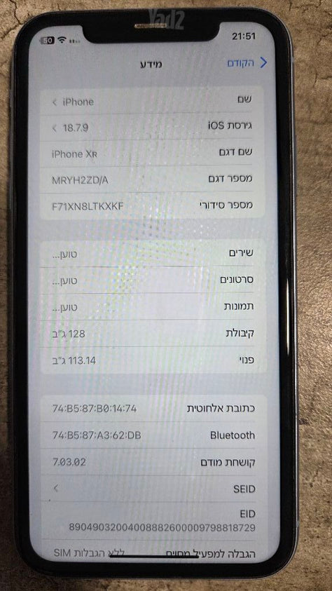 אייפון XR 128GB