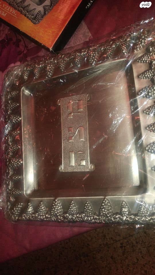 מגש
