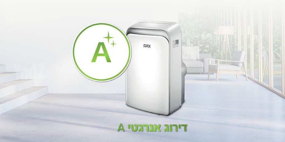 מזגן נייד אלקטרה14MAX PROTABLE