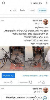 אופני עיר