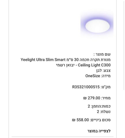 גוף תאורה