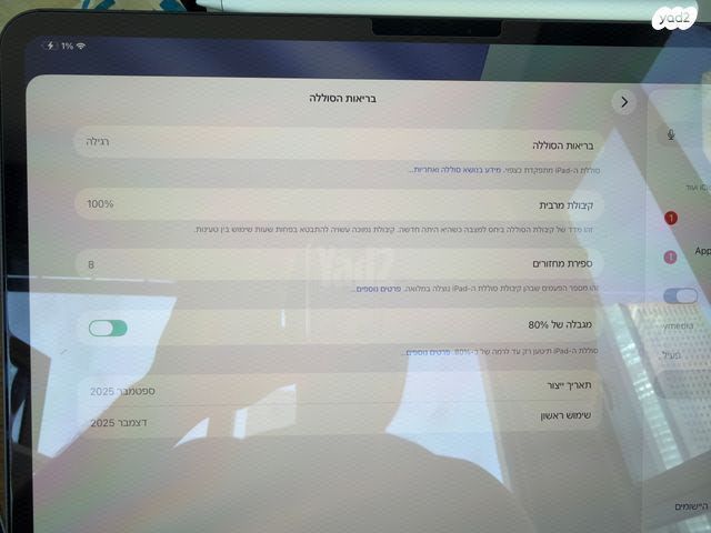iPad Pro 13" M5 - מקלדת + עט