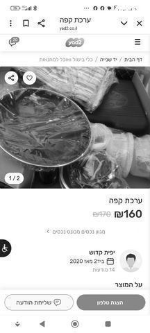 פיקניק