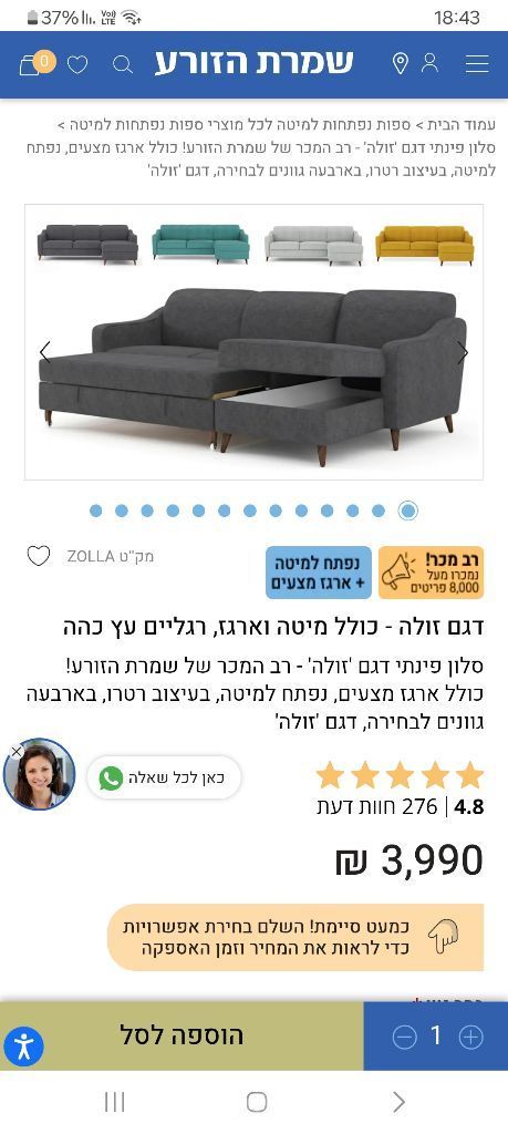 ספה נפתחת