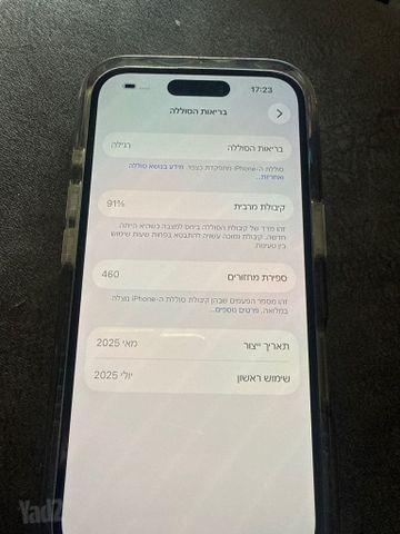 אייפון 16 128gb