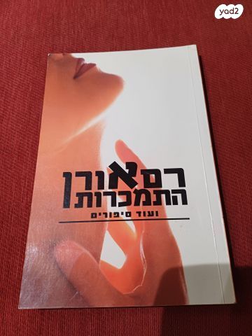 ספרי קריאה ישראלים, חדשים