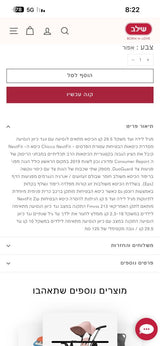 כסא בטיחות