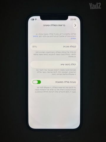 אייפון 12