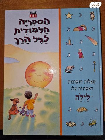 ספרי ילדים