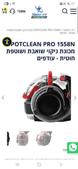שואב שטיפה