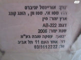 DANIEL STERN מעצב שיער חשמלי