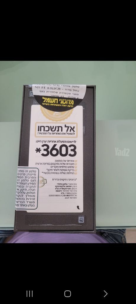 גלקסי 25FE