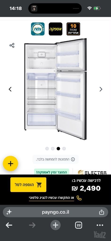מקרר