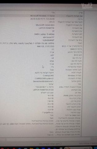 מחשב נייד