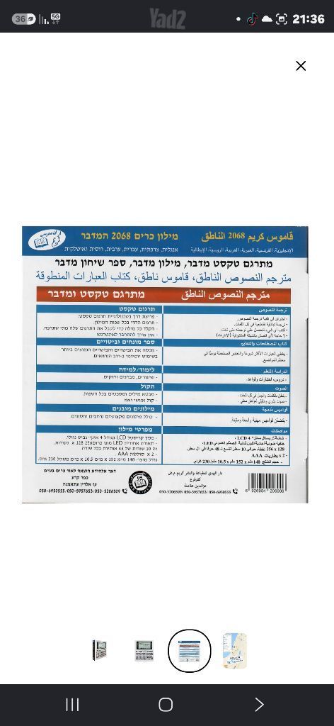 מילונית כרים