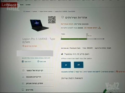 למכירה Lenovo Legion Pro 5