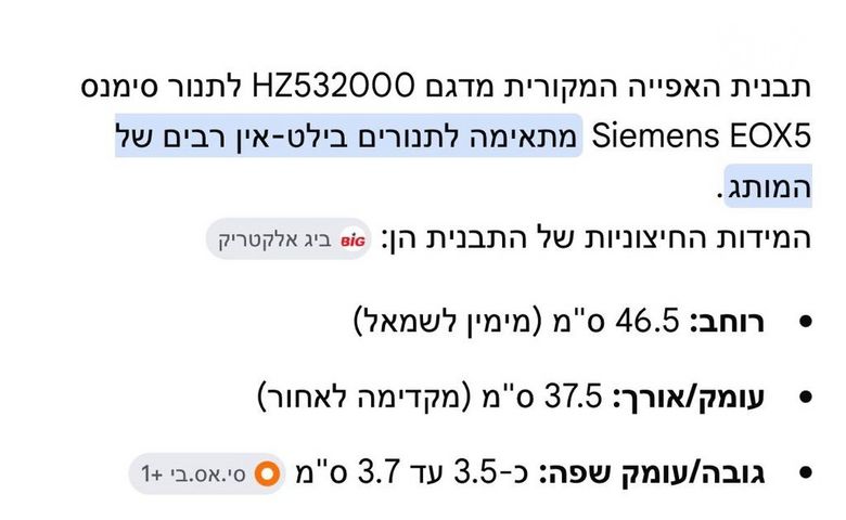 תבנית לתנור
