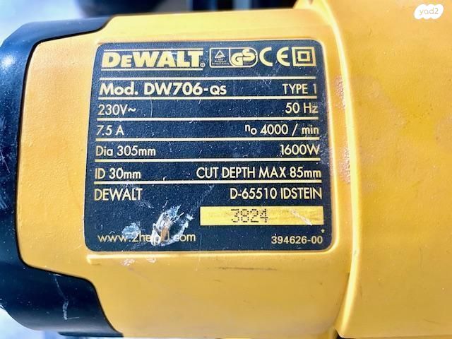 משור גרונג של חברת DeWALT