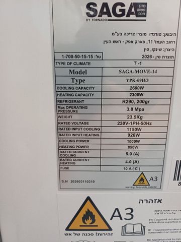 מזגן נייד