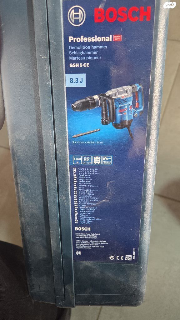 פטיש חציצה Bosch