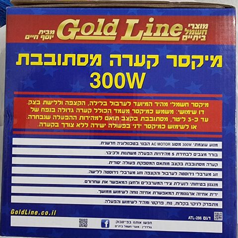מיקסר ידני