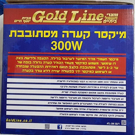 מיקסר ידני