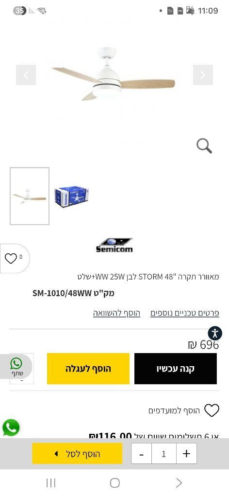 מאוורר תקרה 48"