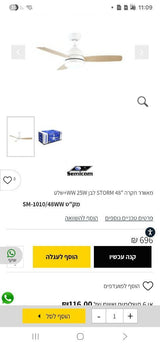 מאוורר תקרה 48"