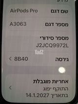 איירפודס 3 פרו מקוריות