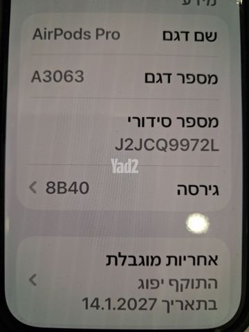 איירפודס 3 פרו מקוריות