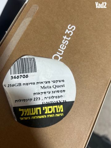 meta quest 3s