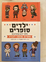 ספרים לילדים