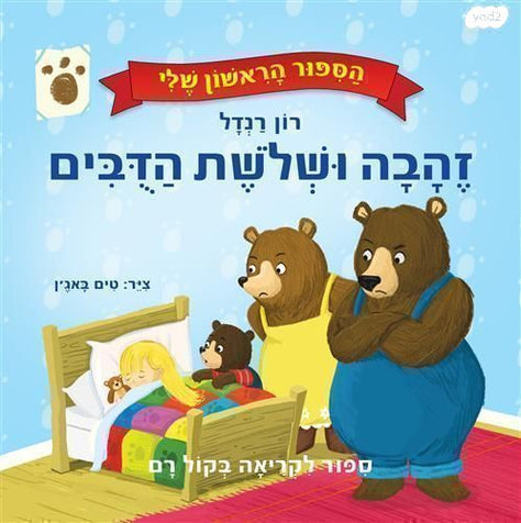 9 סיפרי ילדים חדשים