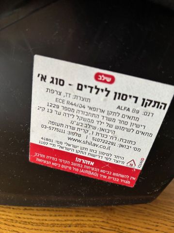 סלקל