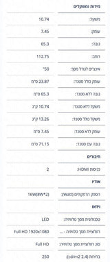 טלויזי